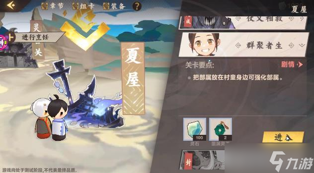 仙劍奇?zhèn)b傳九野夏屋群聚者生玩法攻略？仙劍奇?zhèn)b傳九野攻略詳解