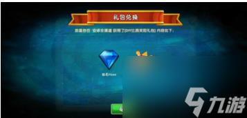 植物大战僵尸2无限钻石兑换码大全 2022最新钻石兑换码12.8