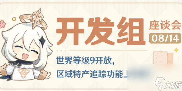 原神5.0版本优化怎么样