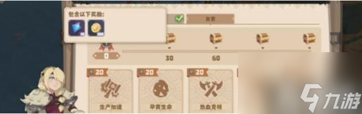驯龙高手旅程蓝宝石获取方法是什么 一览
