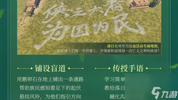 剑网3年度公益心语行约开始时间