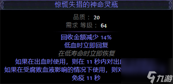 流放之路S26元素使虚空匕首开荒攻略及BD推荐