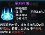 笑傲江湖ol功力,笑傲江湖ol峨眉派技能詳解
