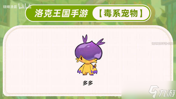 洛克王國世界寵物大全最新