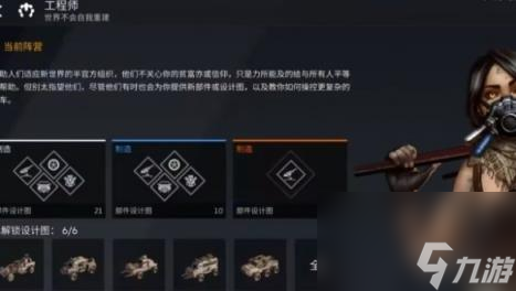 创世战车阵营选择推荐