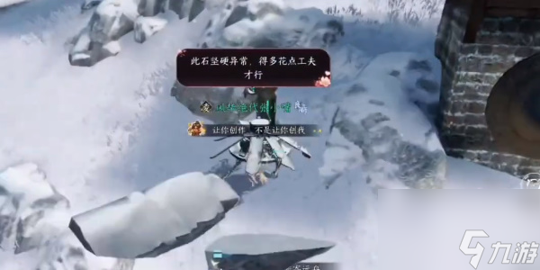 逆水寒手游欲窮千里之目任務(wù)完成攻略