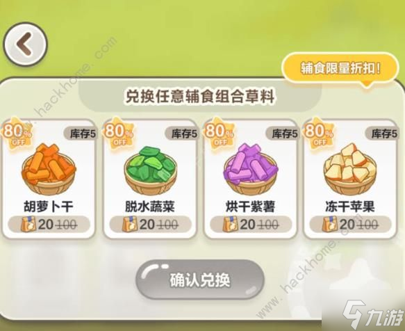 未定事件簿左然兔然觅趣攻略 左然兔然觅趣全任务完成奖励一览