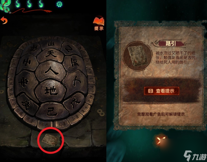 纸嫁衣7卿不负第二章通关流程攻略