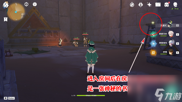 原神千夜故事集6收集攻略