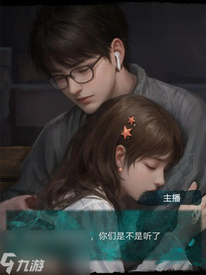 纸嫁衣7第五章怎么过