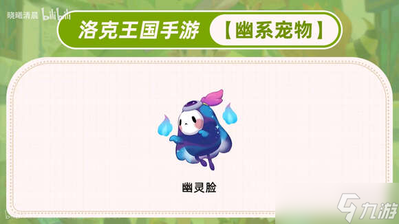洛克王國世界寵物大全最新