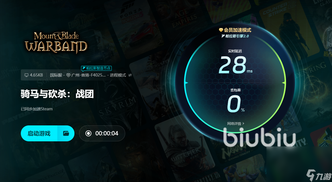 骑马与砍杀战团掉线是什么原因 骑马与砍杀战团掉线应对方法