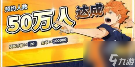 排球少年新的征程最强阵容搭配推荐