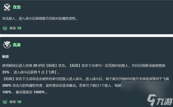 崩坏星穹铁道飞霄技能机制效果爆料