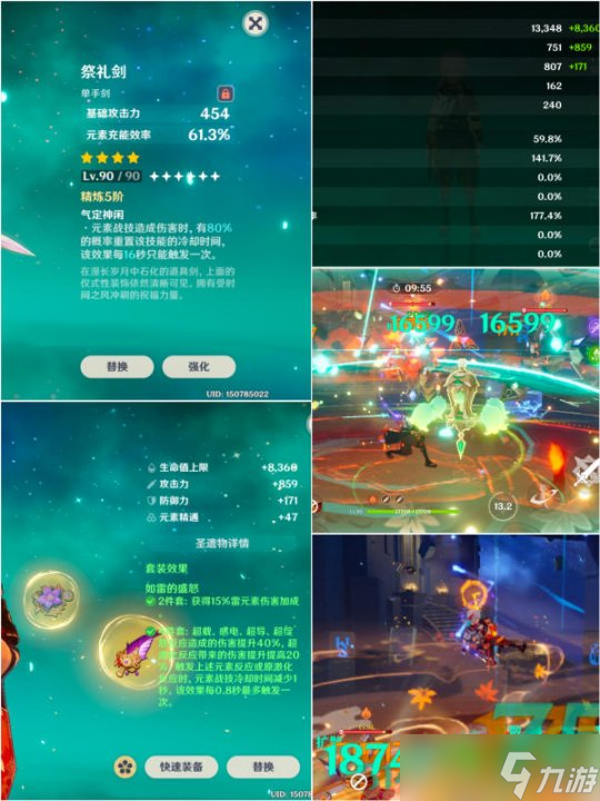 【原神】V4.8攻略 | 万叶站场无CD流，有香必火！