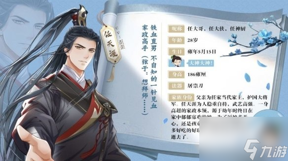 掌门太忙任天涯探奇问答答案大全