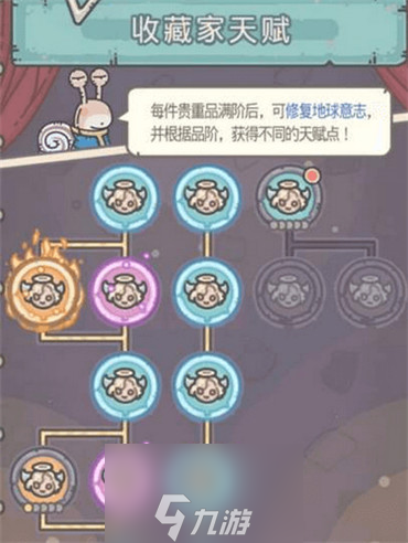 <a id='link_pop' class='keyword-tag' href='https://www.9game.cn/zqwn/'>最强蜗牛</a>蜗壳涂料怎么用 道具升级合成方法详解