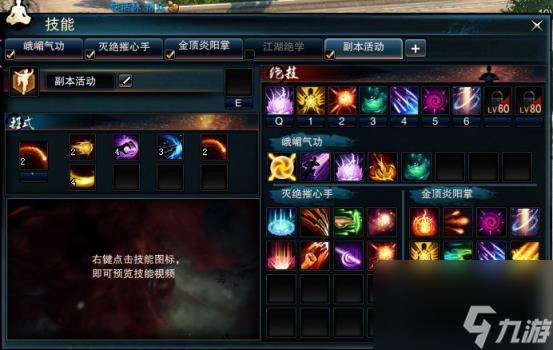 笑傲江湖ol功力,笑傲江湖ol峨眉派技能詳解