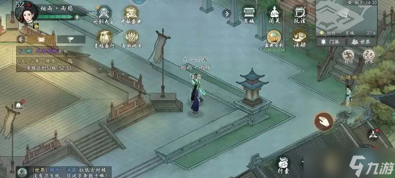 《墨剑江湖》京城探索攻略大全
