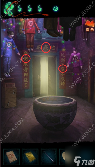 纸嫁衣7卿不负第四章攻略 纸嫁衣7第四章图文超详细攻略