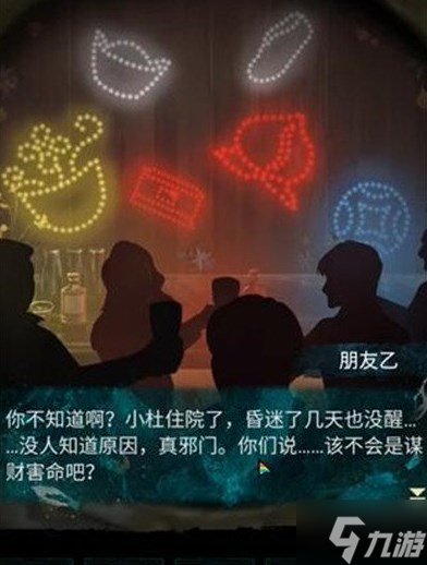 纸嫁衣7卿不负桥边纸人灯笼解谜攻略