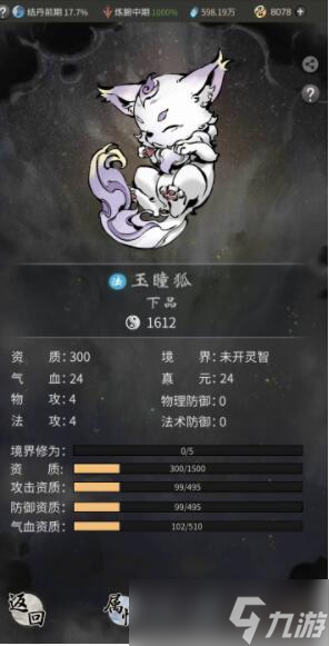 一念逍遥属性攻略大全？一念逍遥最新版攻略介绍