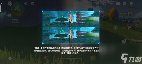 原神徇察五風(fēng)秘境來(lái)風(fēng)完成攻略 原神徇察五風(fēng)秘境來(lái)風(fēng)怎么完成