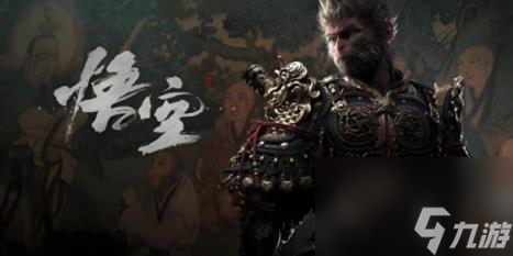 黑神话悟空光盘发售时间
