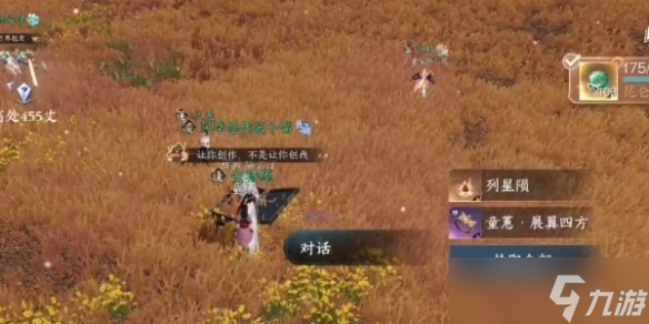 逆水寒手游天地且徜徉任務(wù)通關(guān)攻略