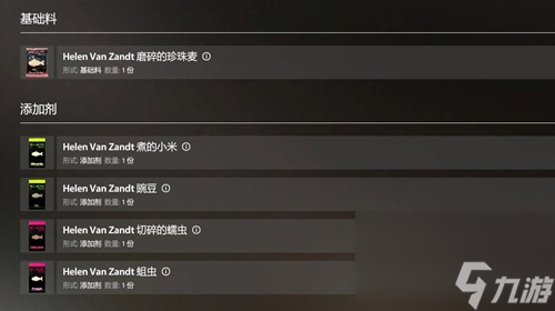 俄罗斯钓鱼4欧鳊窝料配方推荐
