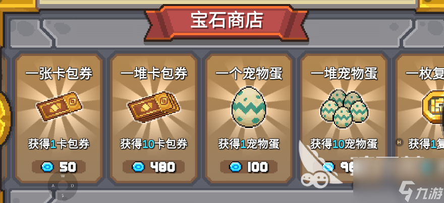 元?dú)怛T士前傳藍(lán)寶石有什么用 元?dú)怛T士前傳藍(lán)寶石介紹