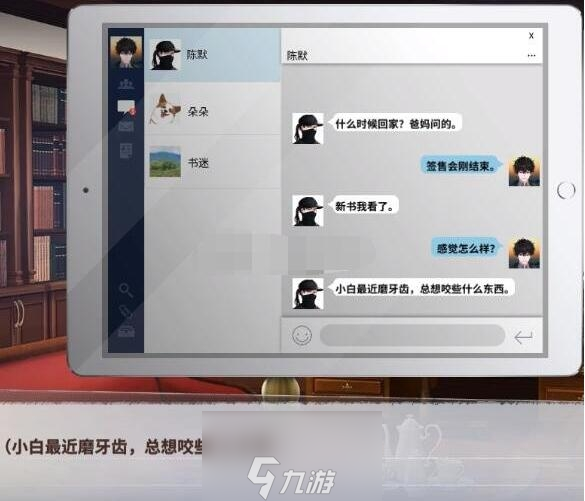 迷雾之夏真假梦魇结局解析