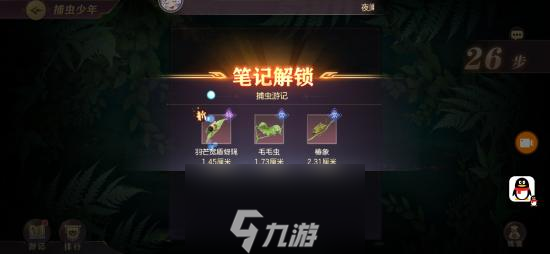 三國志幻想大陸游歷天下怎么玩 釣魚紙鳶逋蟲事件攻略