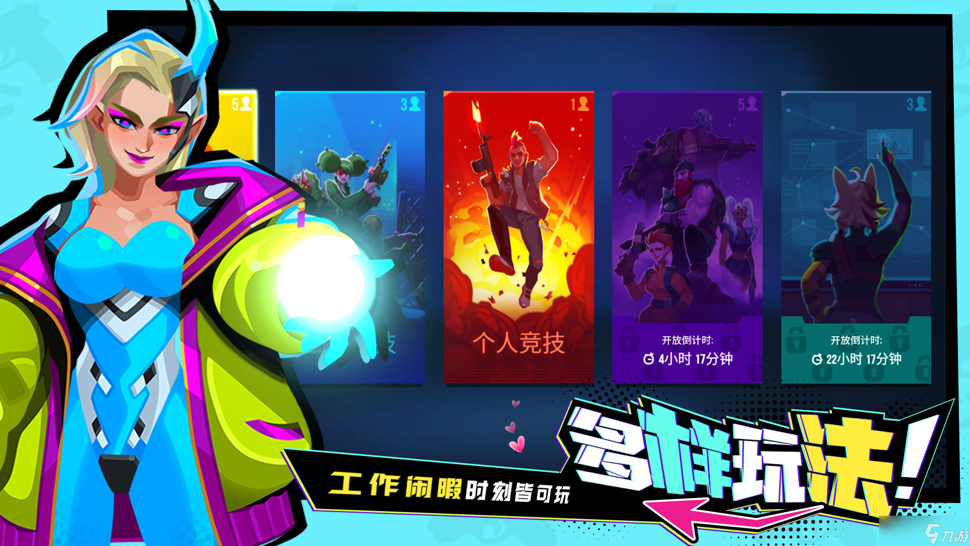 雷霆小分隊新手攻略