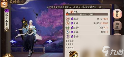 阴阳师高难度成就达成方法阴阳师怎么完成高难度成就