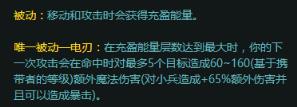 《lol飓风》LOL飓风或将退下神坛：浅析7.11飓风的改动