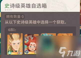 剑与远征启程签到自选箱选择推荐