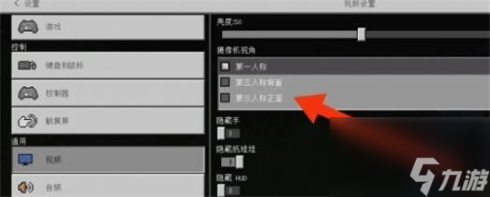 我的世界第三人称怎么打开?我的世界第三人称视角开启方法