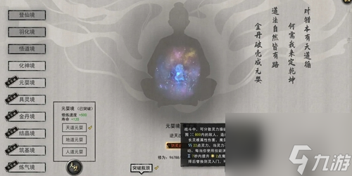 鬼谷八荒救人选择推荐
