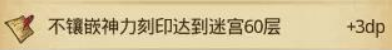 不思議迷宮神鍛之地怎么過 不思議迷宮神鍛之地通關攻略