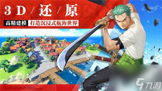 航海王热血航线修罗之道奖励怎么兑换 修罗之道奖励兑换