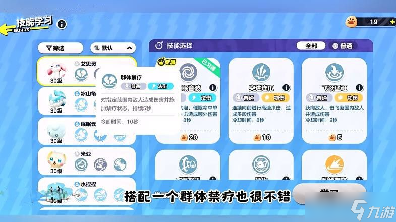 蛋仔派对艾比3V3最强阵容攻略 艾比3V3技能搭配教程[多图]
