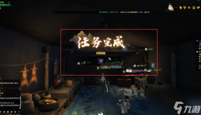 逆水寒买橘子任务怎么做 逆水寒买橘子任务完成攻略