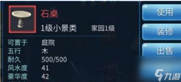 倩女幽魂家园系统怎么玩 倩女幽魂家园系统玩法介绍