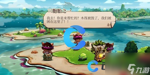 《猫咪斗恶龙3》传家宝任务图文攻略