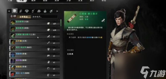 下一站江湖2化境卷激云裂石获取方法