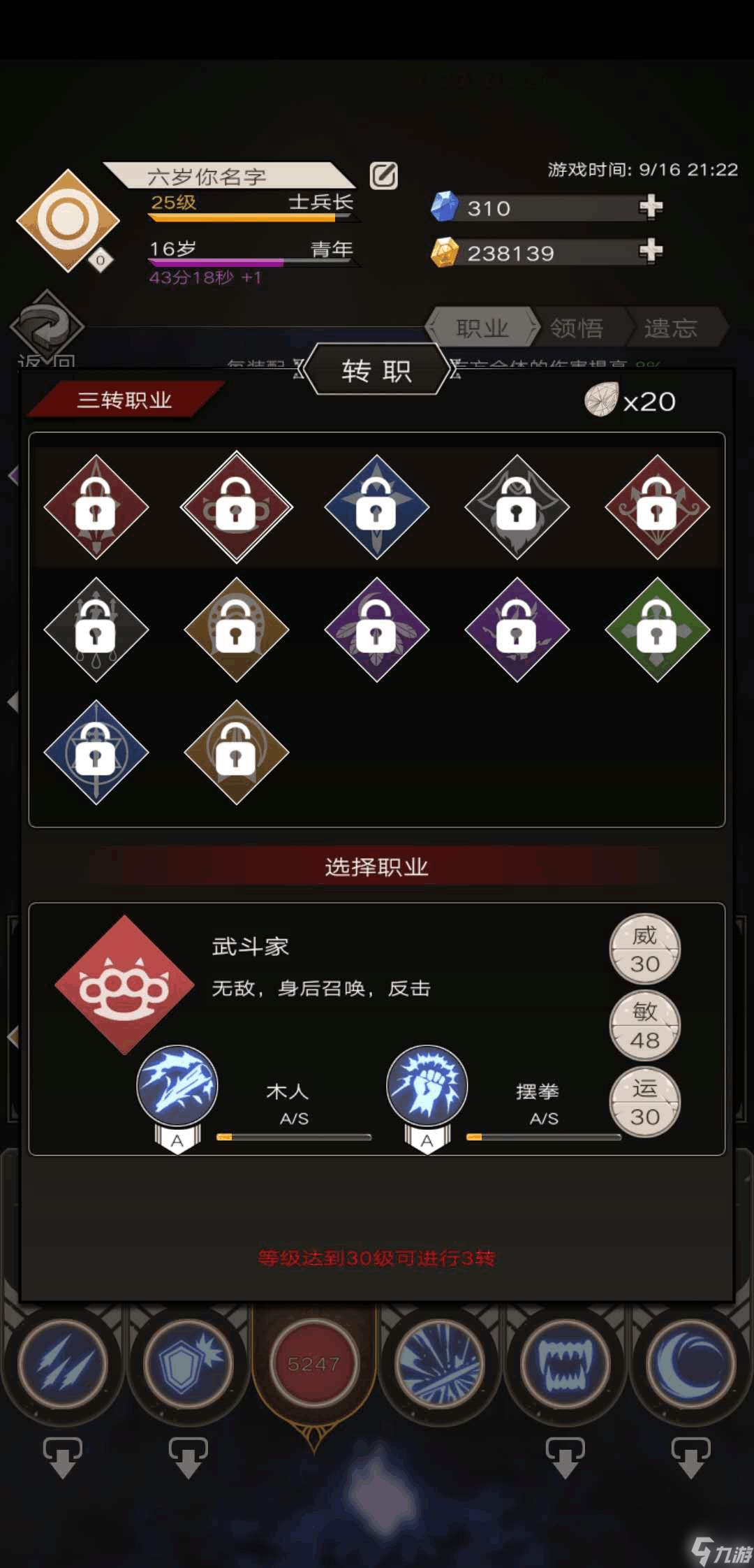 不朽之旅召唤流职业如何选择 召唤流转职玩法介绍