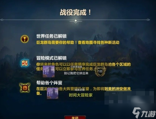 魔兽世界正式服瓦德拉肯周常怎么解锁？瓦德拉肯周常解锁方法一览[多图]