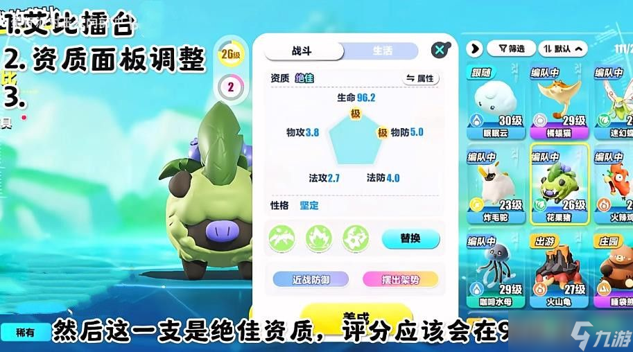 蛋仔派对8月15日艾比擂台3V3模式怎么玩 艾比玩法更新汇总[多图]