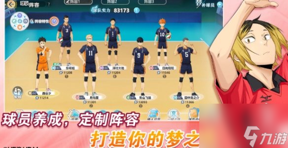 <a id='link_pop' class='keyword-tag' href='https://www.9game.cn/pqsnxdzc/'>排球少年新的征程</a>上线时间